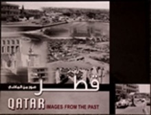 قطر - صور من الماضي