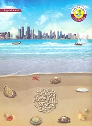 Qatar The Pearl